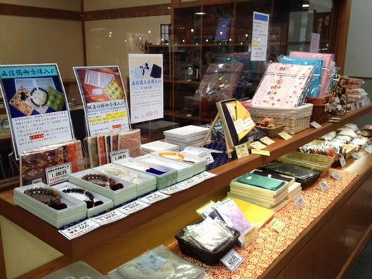 まいどさん！大聖寺【大聖寺商工振興会】｜店舗紹介:株式会社竹村商店